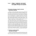 Социальная и культурная динамика. 2-е изд., исправленное. Сорокин П.А.