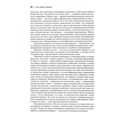 Социальная и культурная динамика. 2-е изд., исправленное. Сорокин П.А.