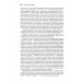Социальная и культурная динамика. 2-е изд., исправленное. Сорокин П.А.