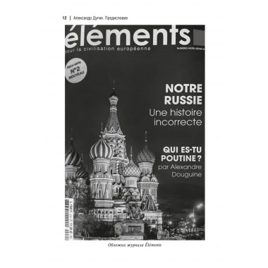 Теория Европы. Дугина Д.А.