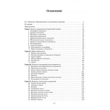 Тысячелетие вокруг Каспия. Гумилев Л.Н.