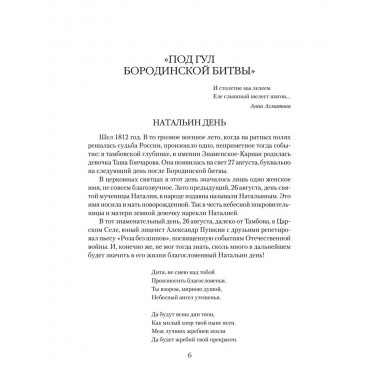 Наталия Гончарова. Черкашина Л.А.