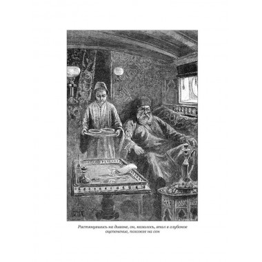 Удивительные приключения дядюшки Антифера. Верн Ж.