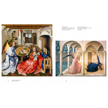 Итальянский натюрморт от Караваджо до Моранди. Маркова В.Э.