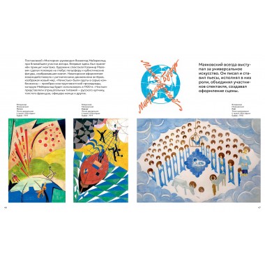 Что придумал Маяковский (Серия: «Что придумал...»). Алексеева Л.К.