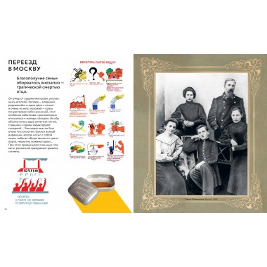 Что придумал Маяковский (Серия: «Что придумал...»). Алексеева Л.К.