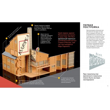 Что придумал Мельников (Серия: «Что придумал...»). Догадкина Е., Покладок П.