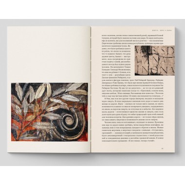 Видеть Рим. Семь неспешных дорог. Ян Т.