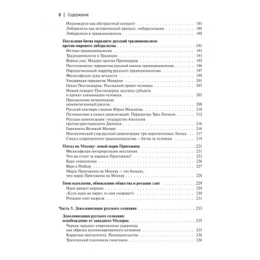 Философия вертикали. Мелентьева Н.В.