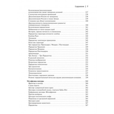 Философия вертикали. Мелентьева Н.В.