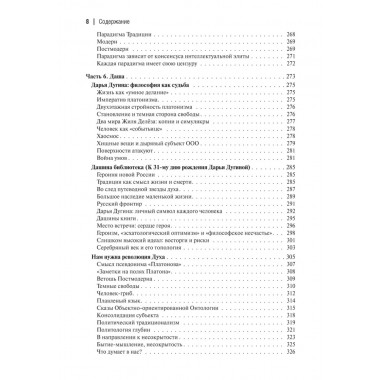 Философия вертикали. Мелентьева Н.В.