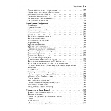 Философия вертикали. Мелентьева Н.В.