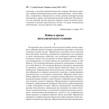 Страна духовных далей. О России. Бердяев Н.А.