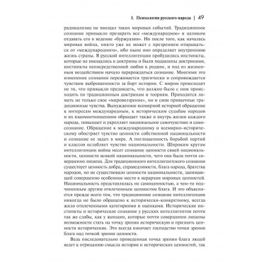 Страна духовных далей. О России. Бердяев Н.А.