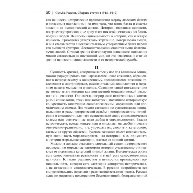 Страна духовных далей. О России. Бердяев Н.А.