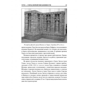 100 великих древних городов. Кашкадамова И.Н.