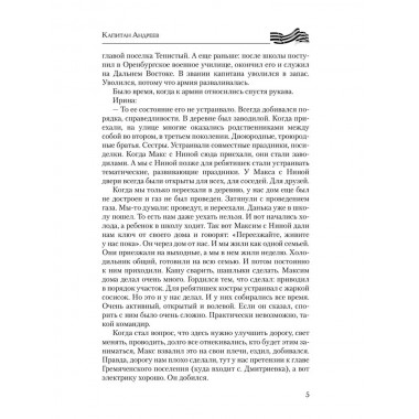 Они тоже воевали... Солдаты СВО и герои нашего времени. Фёдоров М.И.
