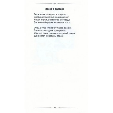 Голос фронта. Лобанов С.В.