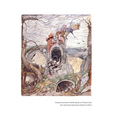 Неизвестный Андерсен: сказки и истории. Андерсен Х.К.