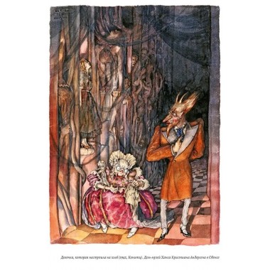 Неизвестный Андерсен: сказки и истории. Андерсен Х.К.