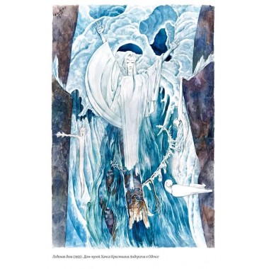 Неизвестный Андерсен: сказки и истории. Андерсен Х.К.