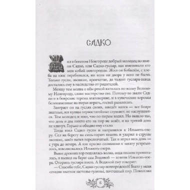 Сказки народов России. Том 1. Пучкова Е.О.