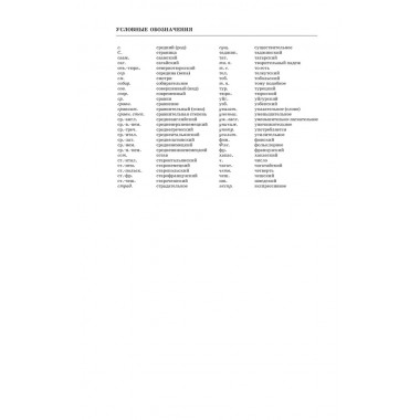 Словарь обиходного русского языка Московской Руси XVI-XVIIb. Выпуск 10. Казывать-Киевцы