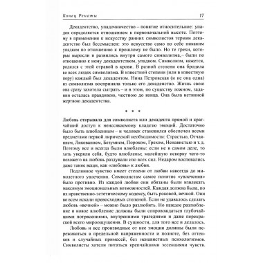 Воспоминания. Ходасевич В.