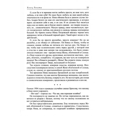 Воспоминания. Ходасевич В.