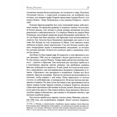 Воспоминания. Ходасевич В.