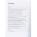 Русская армия на пути к Инду. Военно-политические планы XIX – начала ХХ вв. Арабаджян З.А.