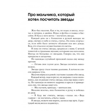 Маленький принц и его роза. Терапевтические сказки. Хухлаева О.В.
