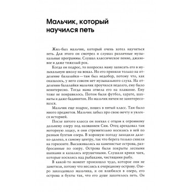 Маленький принц и его роза. Терапевтические сказки. Хухлаева О.В.