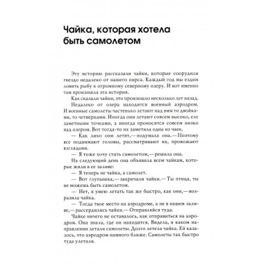 Маленький принц и его роза. Терапевтические сказки. Хухлаева О.В.