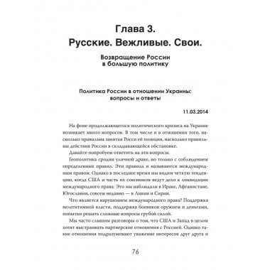 Украина: хаос и революция - оружие доллара. Стариков Н.В.