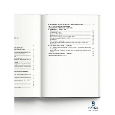 Я жил и работал в бурную, часто страшную эпоху... Акимов Г.В.