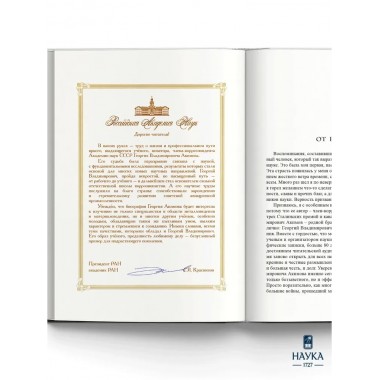 Я жил и работал в бурную, часто страшную эпоху... Акимов Г.В.