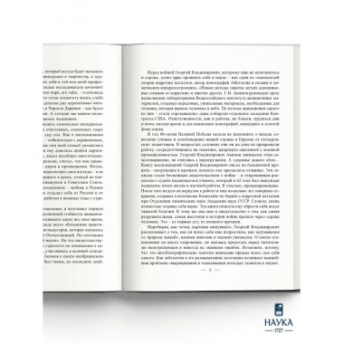 Я жил и работал в бурную, часто страшную эпоху... Акимов Г.В.
