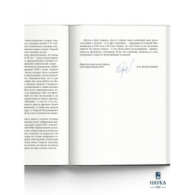 Я жил и работал в бурную, часто страшную эпоху... Акимов Г.В.