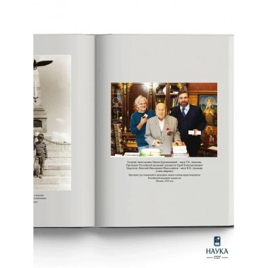 Я жил и работал в бурную, часто страшную эпоху... Акимов Г.В.