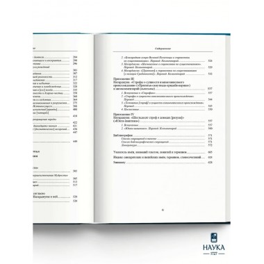 Основоположник Махаяны Нагарджуна и его труды. В 2 т. Т.2. Учение Нагарджуны о Срединнсти. Андросов В.