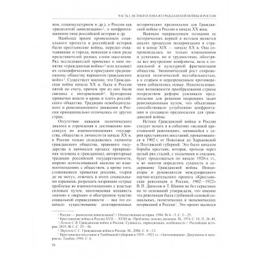 История России. В 20-ти томах. Том 12. Гражданская война в России. 1917—1922 годы. Книга 1: Голд