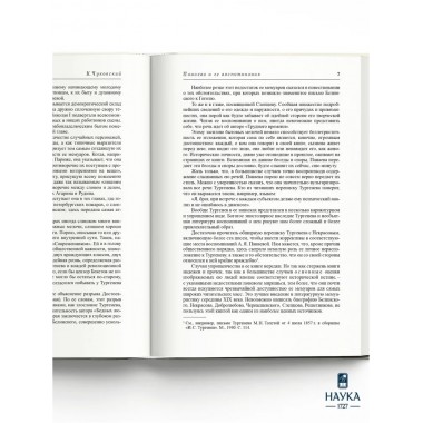 Воспоминания. Панаева А.