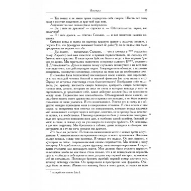 Полное собрание сочинений в 20-ти томах. Том 9. Книга 1. Романы и повести. 1819-1832. Пушкин А.С.