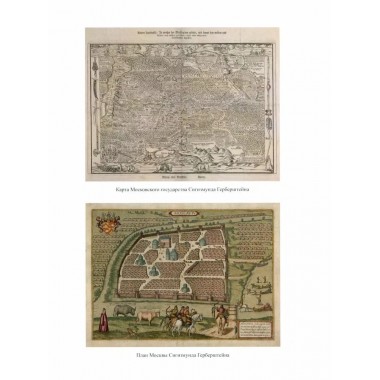 История России. Том 4, кн.1. Россия в XVI в. Создание единого государства