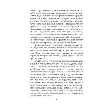 Алистер Кроули. Черная магия в ХХ веке. Щербаков А.