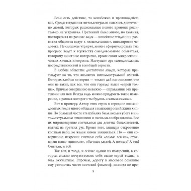 Алистер Кроули. Черная магия в ХХ веке. Щербаков А.