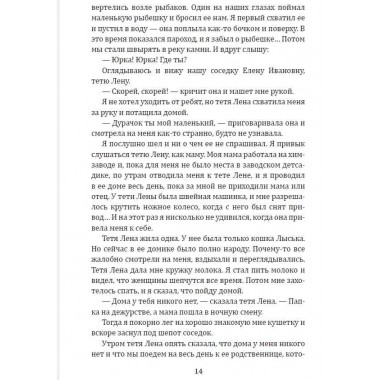 Бог, мистер Гленн и Юрий Коробцов. Ардаматский В.