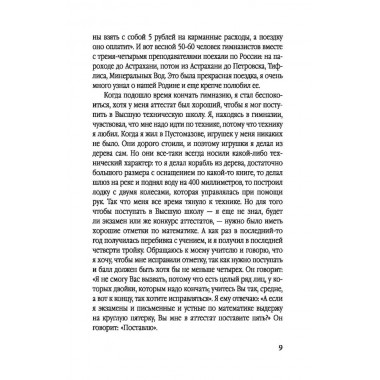 Бюро Туполева. Бомбардировщики, авиалайнеры, люди. Туполев А.Н., Незваль И.Ф., Громов М.М.
