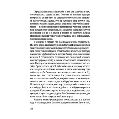 Бюро Туполева. Бомбардировщики, авиалайнеры, люди. Туполев А.Н., Незваль И.Ф., Громов М.М.